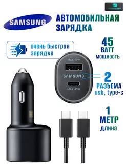 Зарядное устройство в разветвитель прикуривателя с USB