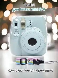 Чехол для instax mini 9 8 пластиковый ударопрочный