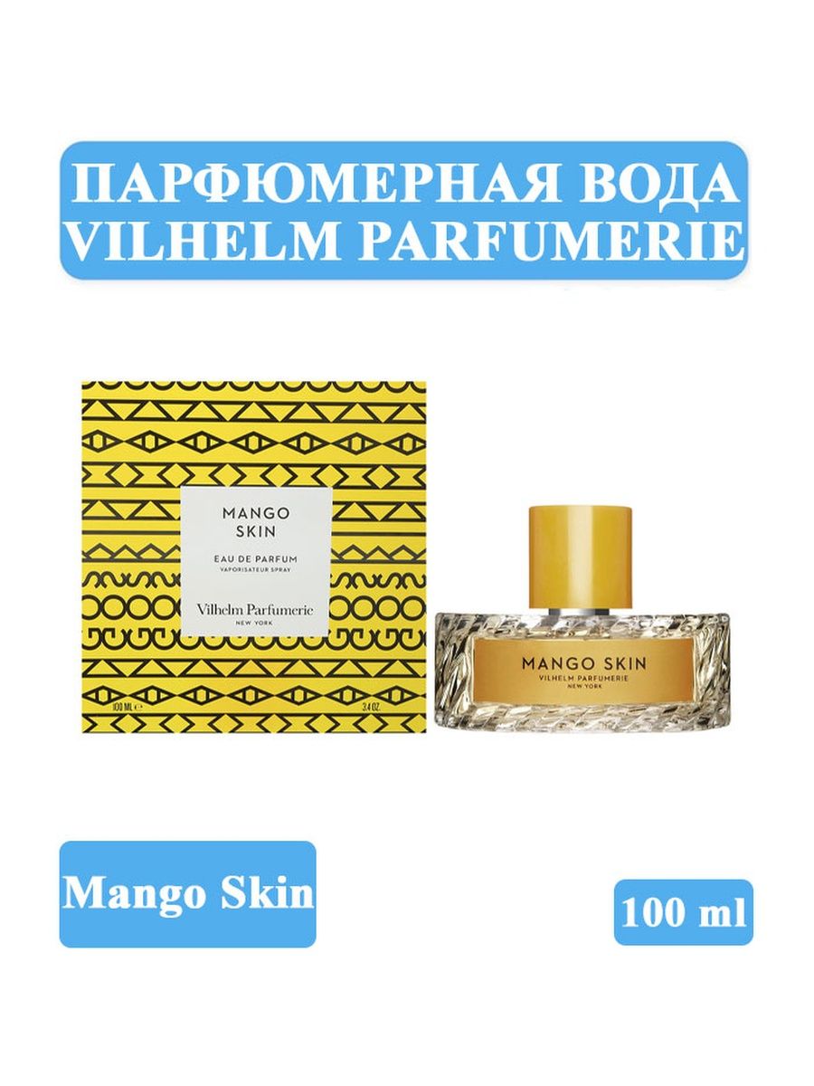 Vilhelm parfumerie парфюмерная вода mango skin