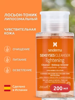 SENSYSES Lightening Лосьон-тоник для проблемной кожи