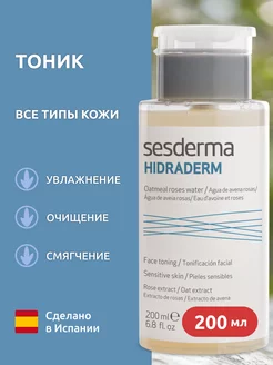 HIDRADERM Тоник с экстрактами овса и роз