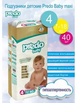 Подгузники 4 детские Baby № 4 (7-18 кг.) 40 шт