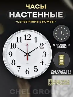 Часы настенные интерьерные бесшумные лофт