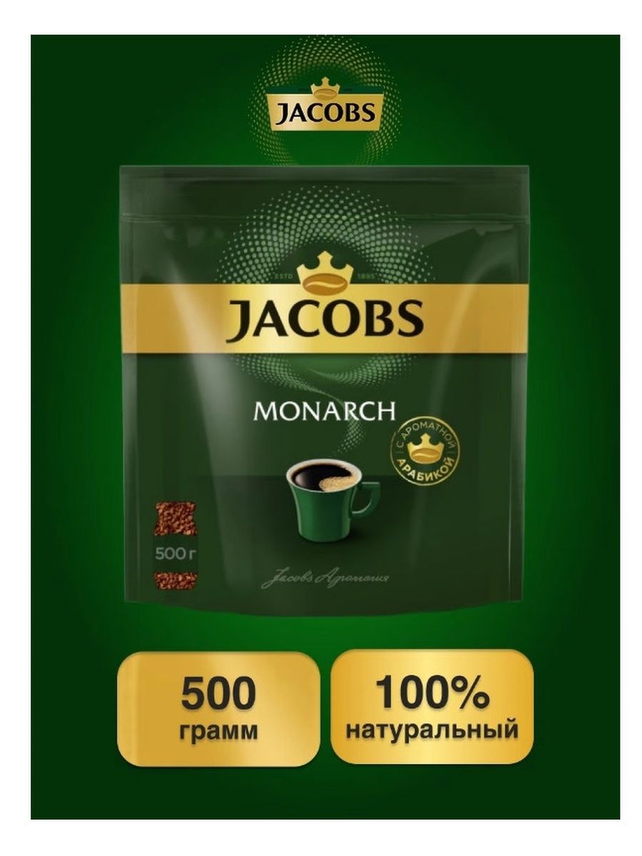 Jacobs кофе monarch нат раст субл 210г фото 83