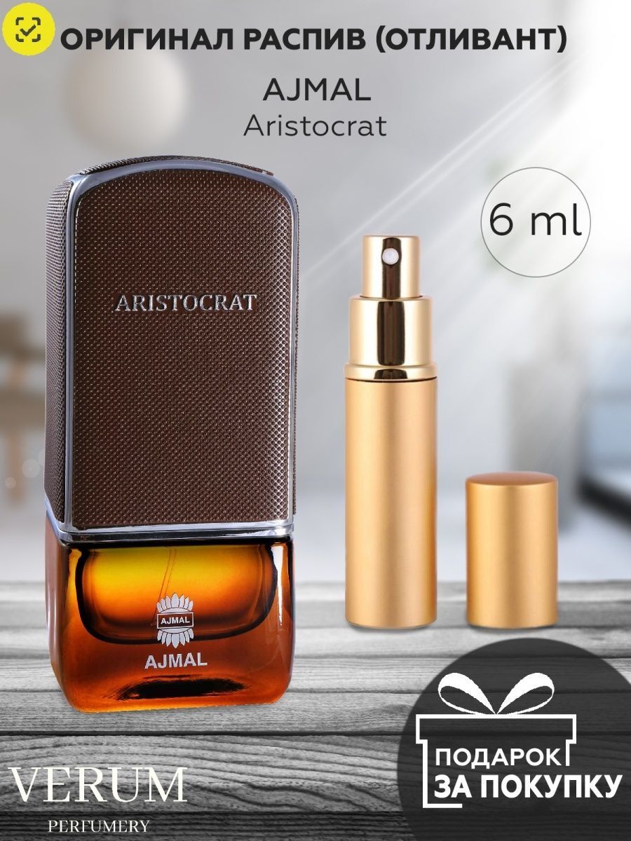 Ajmal aristocrat отзывы