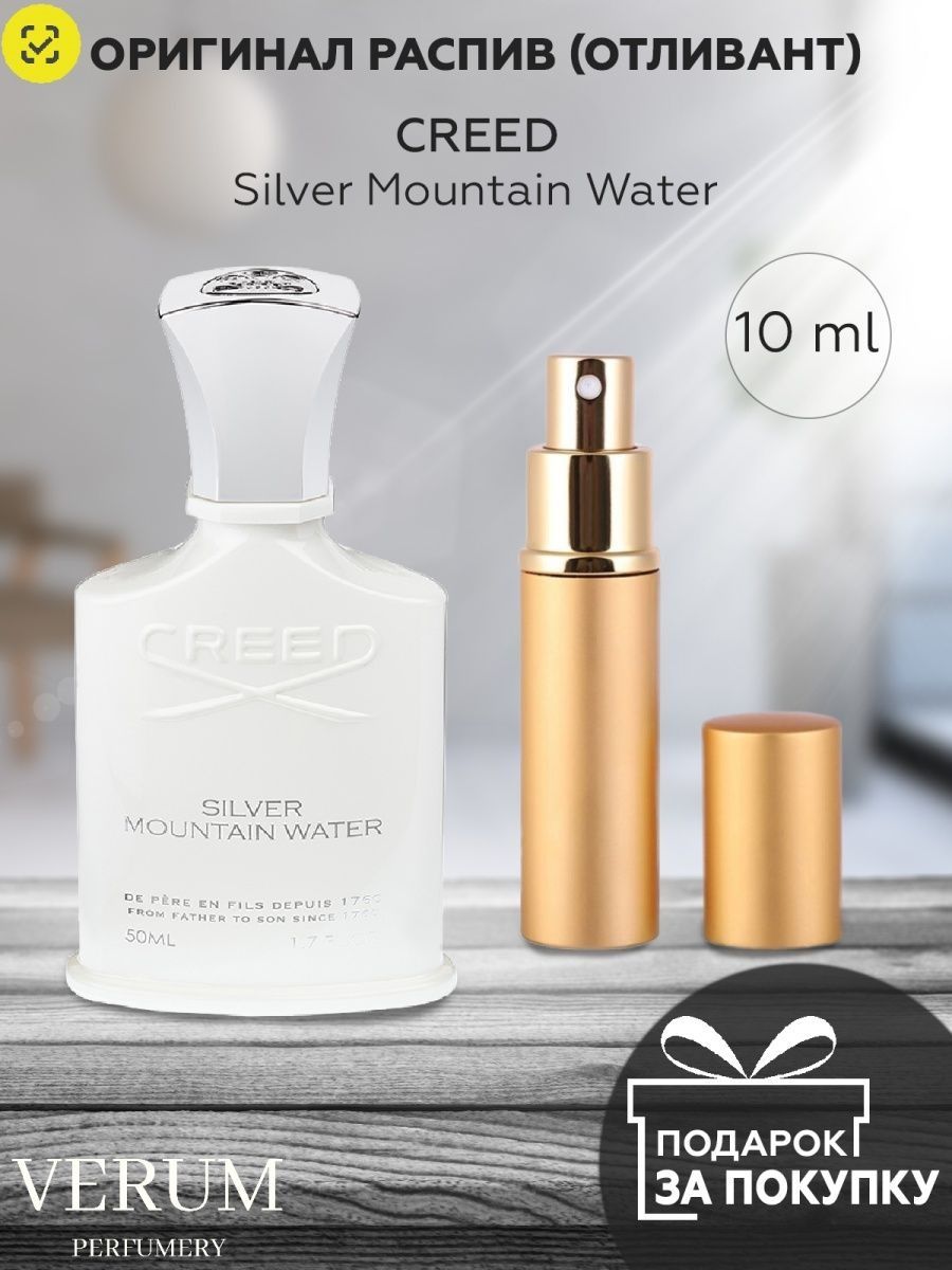 Creed silver mountain water отзывы