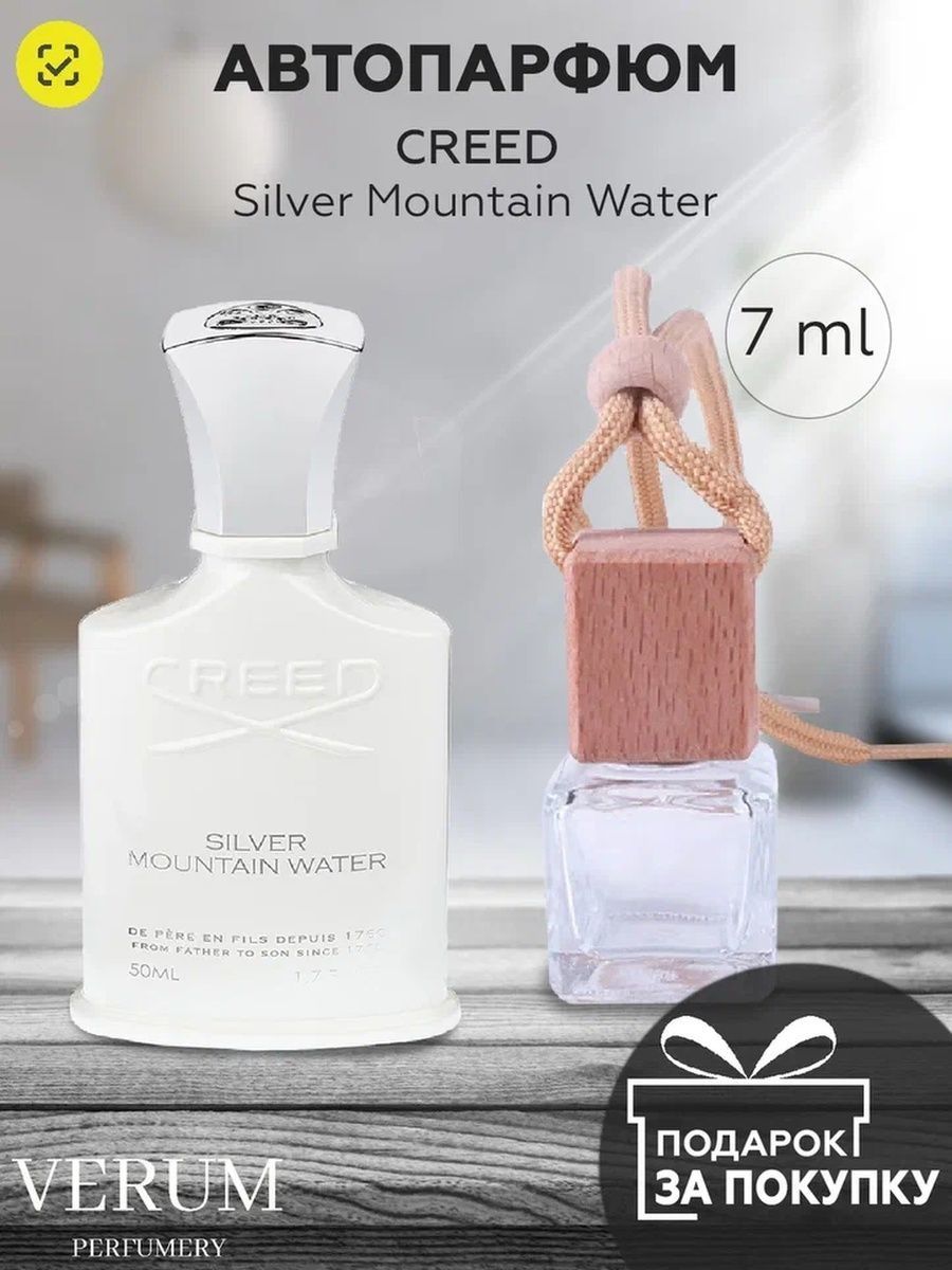 Creed silver mountain water отзывы