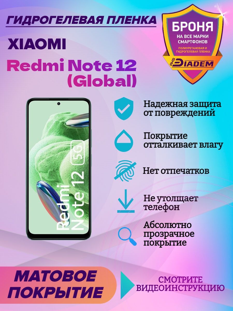 Note 12 global