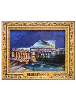 Магнит "Новосибирск"