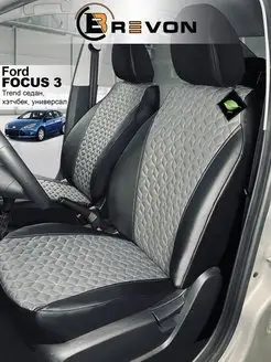 Модельные чехлы на Форд Фокус 3 Ford Focus III