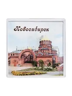 Магнит "Новосибирск"