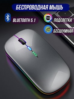 Мышь компьютерная беспроводная игровая bluetooth блютузная 7-electronics 143559841 купить за 438 ₽ в интернет-магазине Wildberries