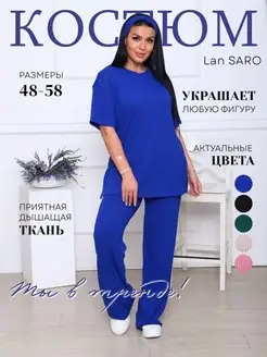 Костюм палаццо из лапши