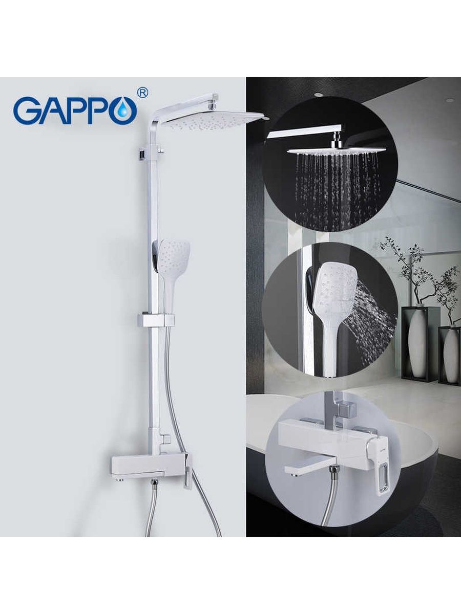 Тропические души gappo. Душевая система Gappo g2417-8. Gappo душевая система 2417. Душевая система Gappo g2417-8 хром-белый. G2417-60 Gappo.