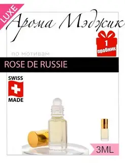 Духи Rose de Russie Русская Роза