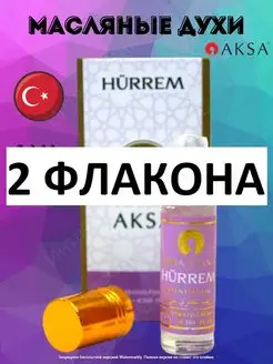 Aksa Масляные арабские духи Hurrem 6мл, женские, Турция