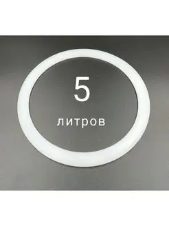 Прокладка для афганского казана 5л-1шт