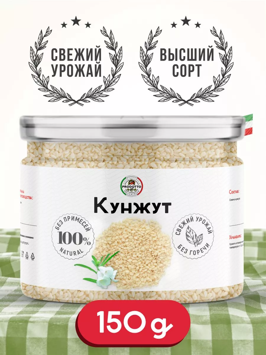 Кунжут Белый Купить Nutsworld