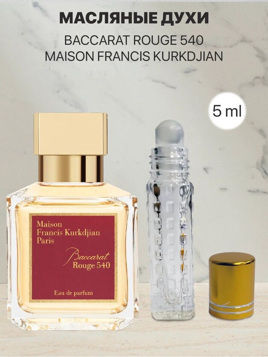 Maison francis kurkdjian baccarat rouge 540 отзывы