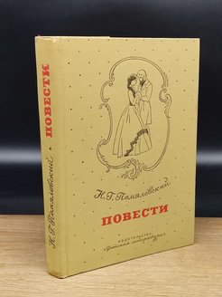 Книга счастья краткое содержание. Повести для детей.