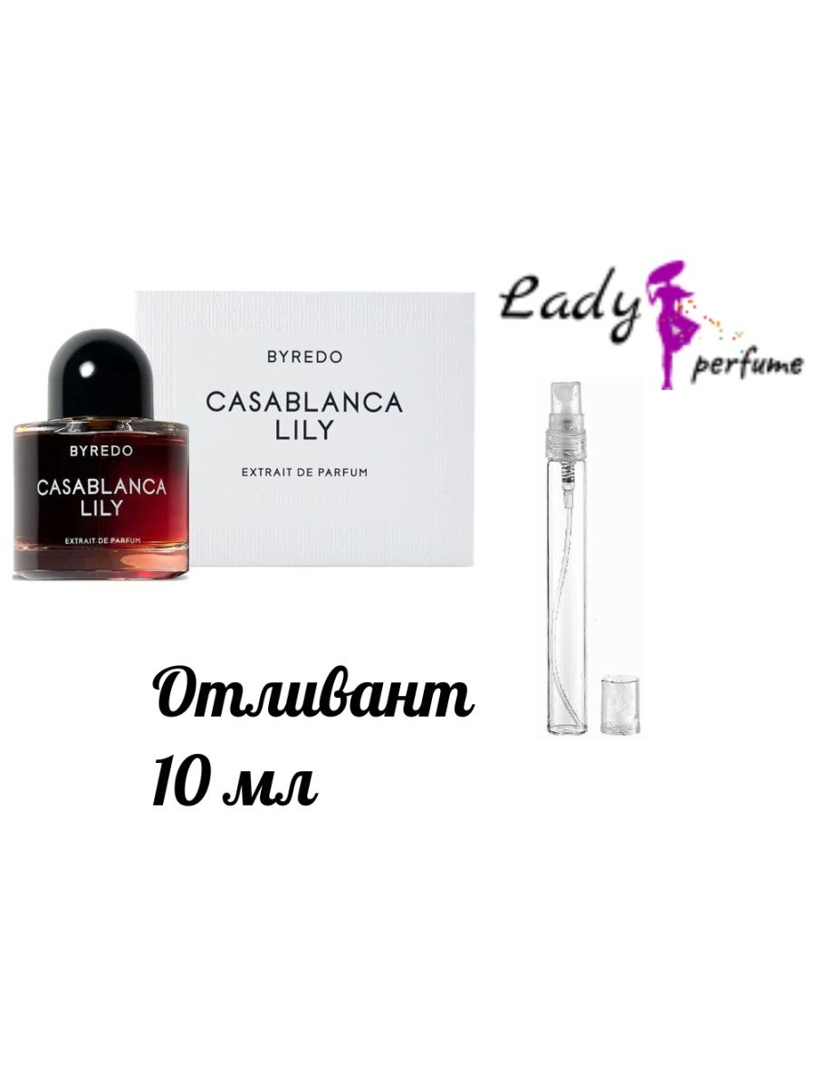 Byredo casablanca lily отзывы. Байредо Касабланка Лили где купить.