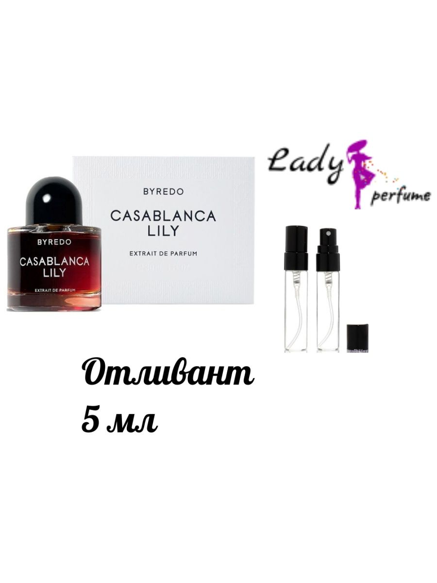 Byredo casablanca lily отзывы