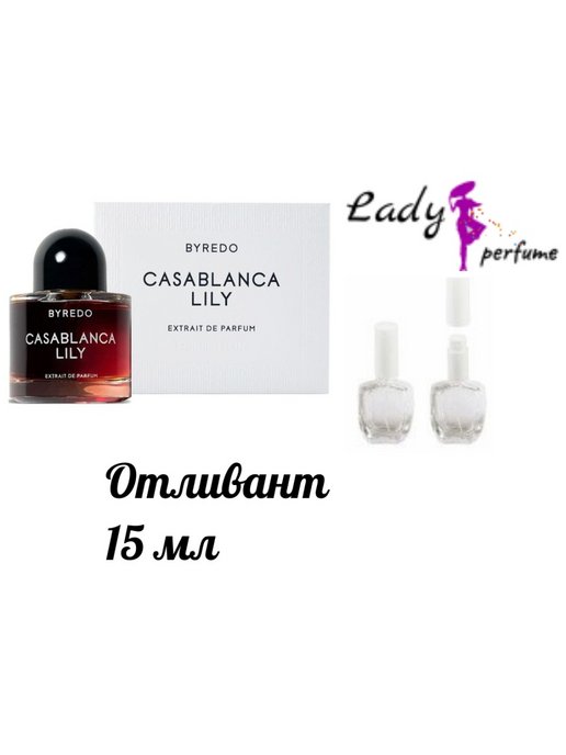 Byredo casablanca lily