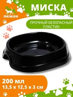 Миска для кошки 200 мл