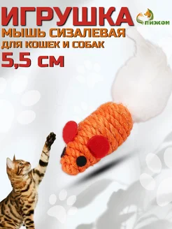 Игрушка мышка для кошек мышка