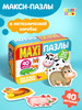 Макси пазлы в металлической коробке развивающие для детей бренд Puzzle Time продавец Продавец № 189062