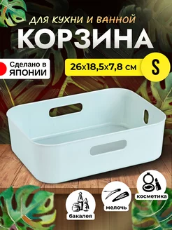 Корзина для хранения пластик S 26х18,5х7,8 см