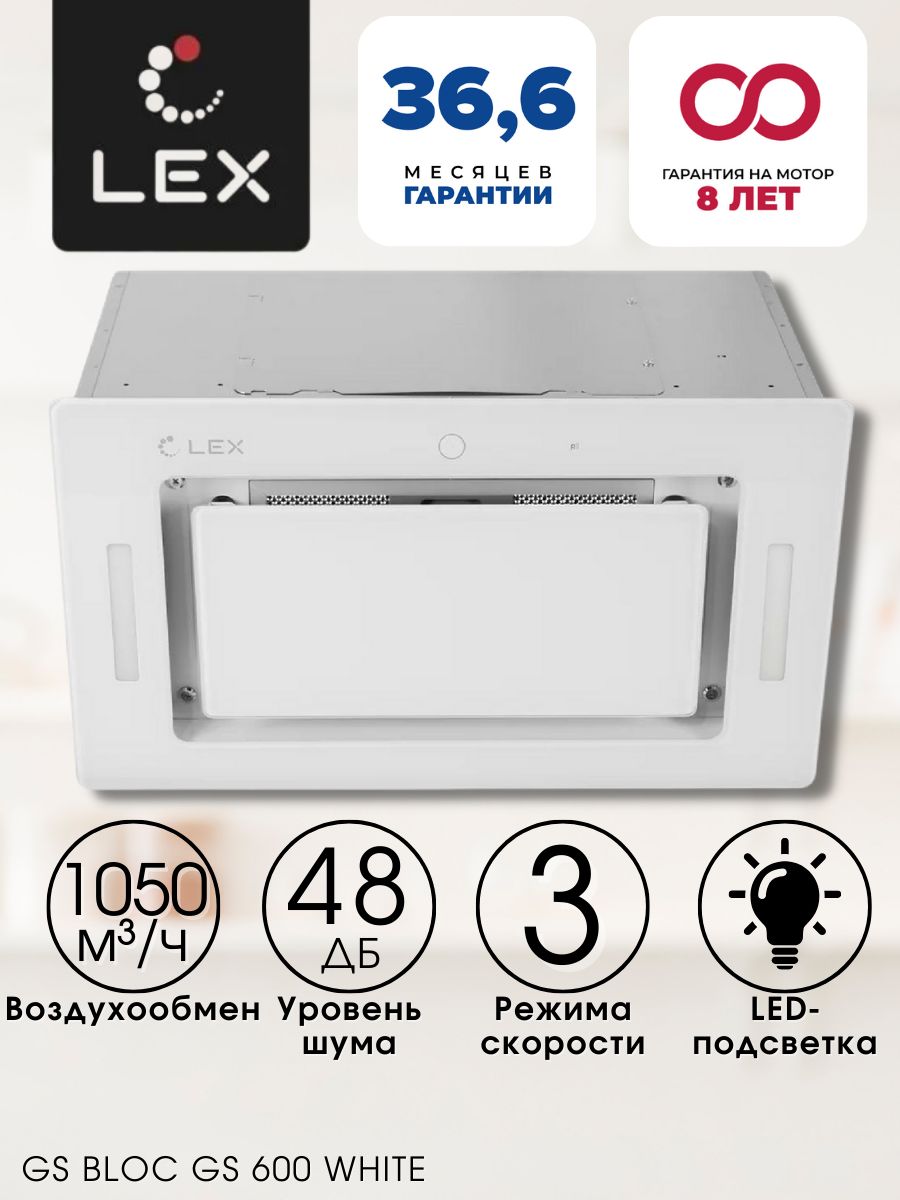 Lex gs bloc gs 600 black схема встраивания