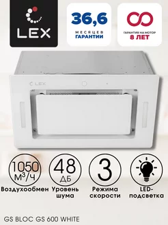 Вытяжка кухонная встраиваемая GS BLOC GS 600 WHITE