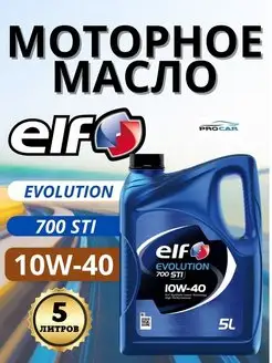 Моторное масло EVOLUTION 700 STI 10W-40 полусинтетика 5л