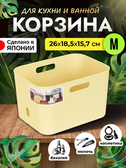 Корзина для хранения пластик M 26х18,5х15,7 см