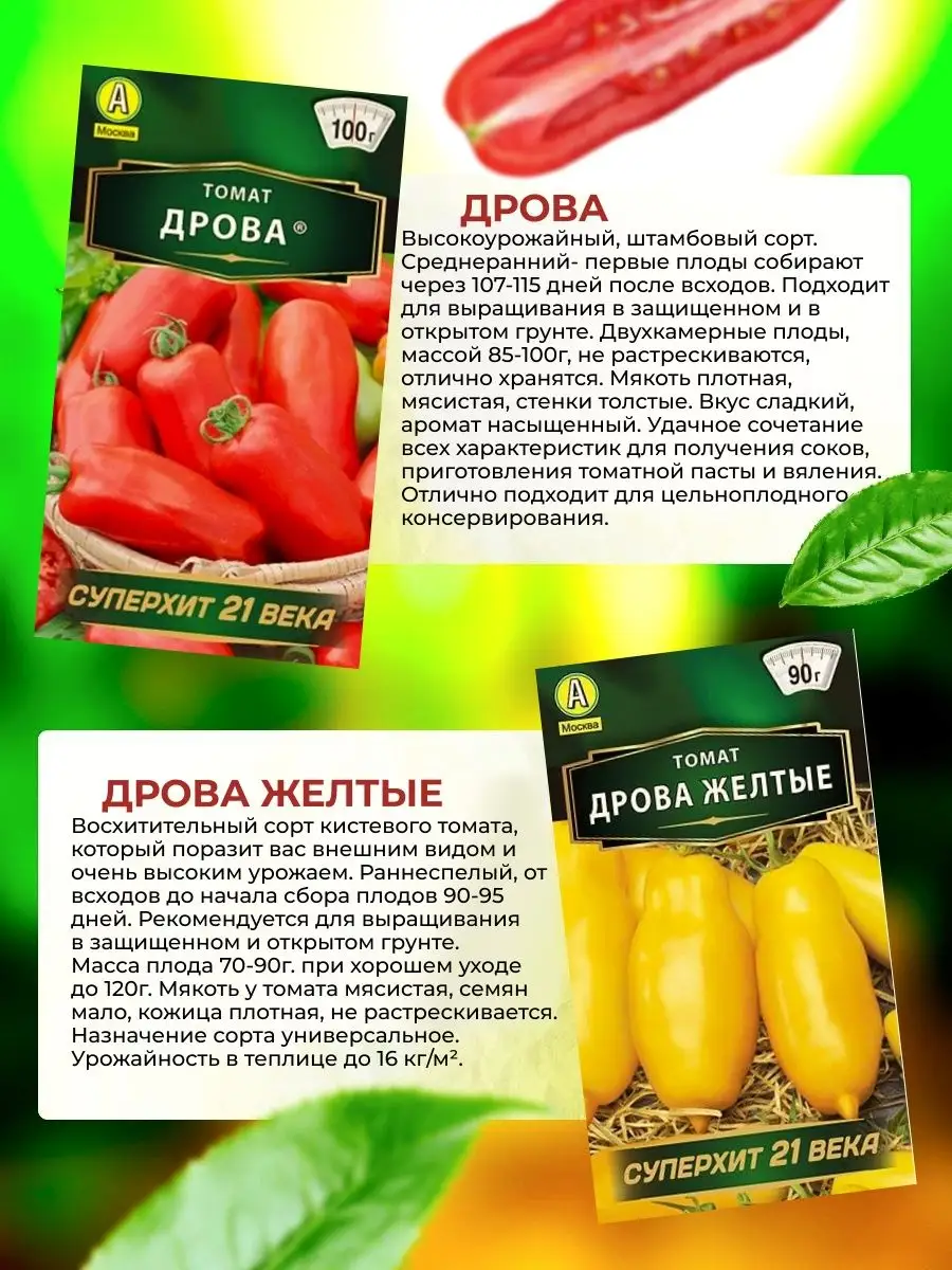 Помидоры Сорт Дрова Фото