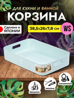 Корзина для хранения пластик WS 38,5х26х7,8 см