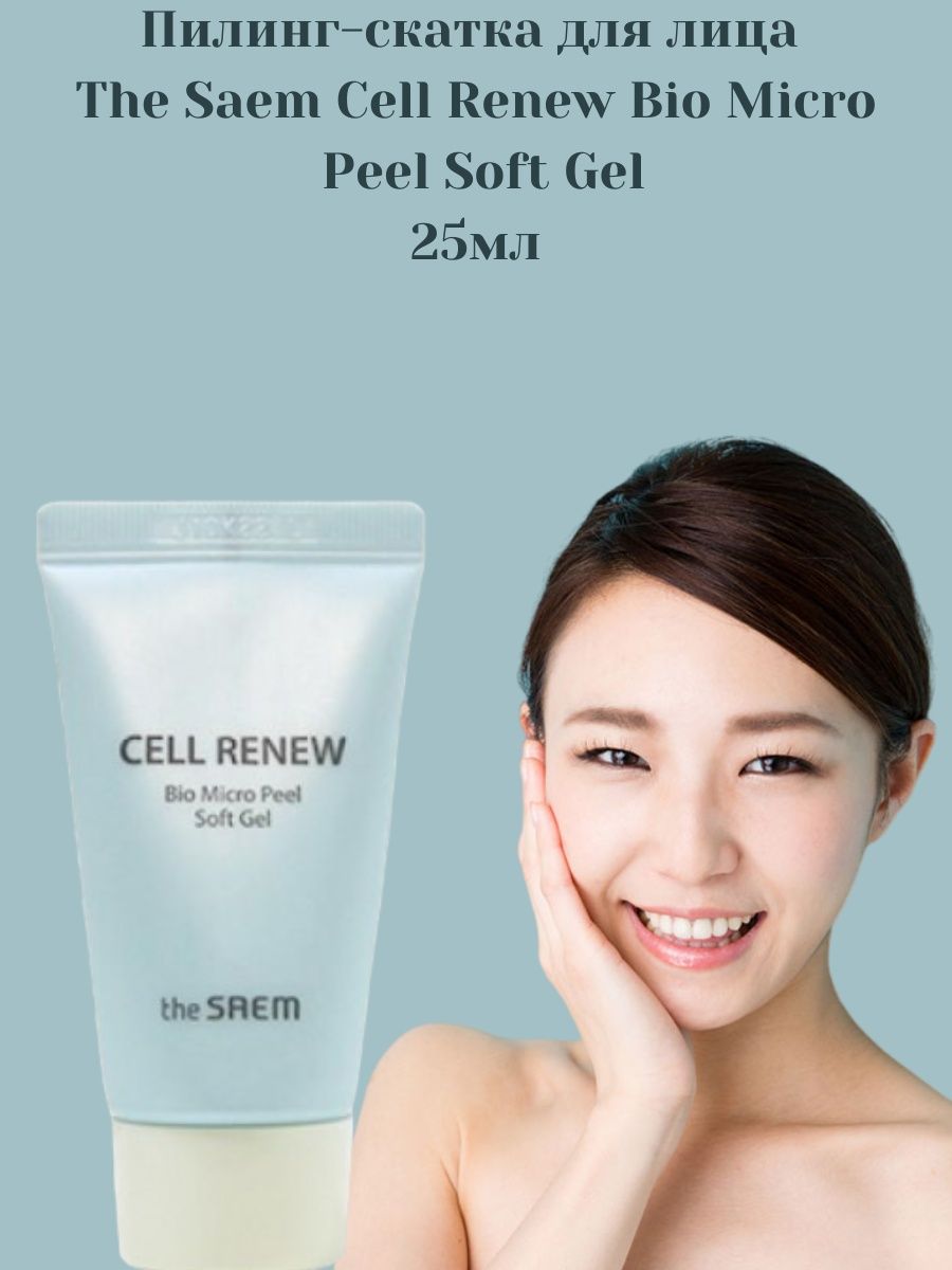 The steam micro peel soft gel фото 36