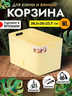 Корзина для хранения пластик WL 38,5х26х23,7 см