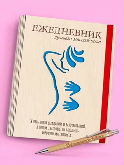 Ежедневник а5 подарок врачу узи ультразвуковой диагностики