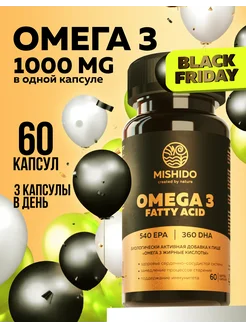 Омега 3, omega 3, омега3 рыбий жир 1000 мг