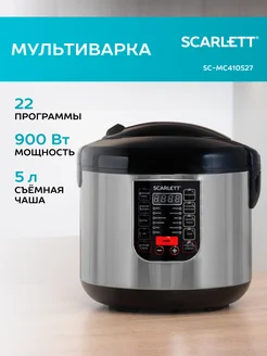 Мультиварка SC-MC410S27