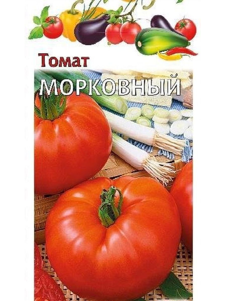 Морковь томат. Семена Гавриш овощная география томат белый налив 241 0,2 г. СЕДЕК томат морковный. Томат морковный Гавриш. Семена Гавриш овощная география томат Сантьяго 0,1 г.