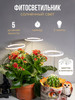 Фитолампа для растений лампа полного спектра для цветов бренд Green Grass продавец Продавец № 81079