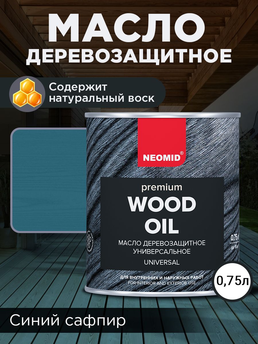 Масло деревозащитное neomid premium