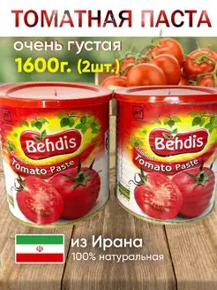 Томатная Паста BEHDIS иранская 1600г