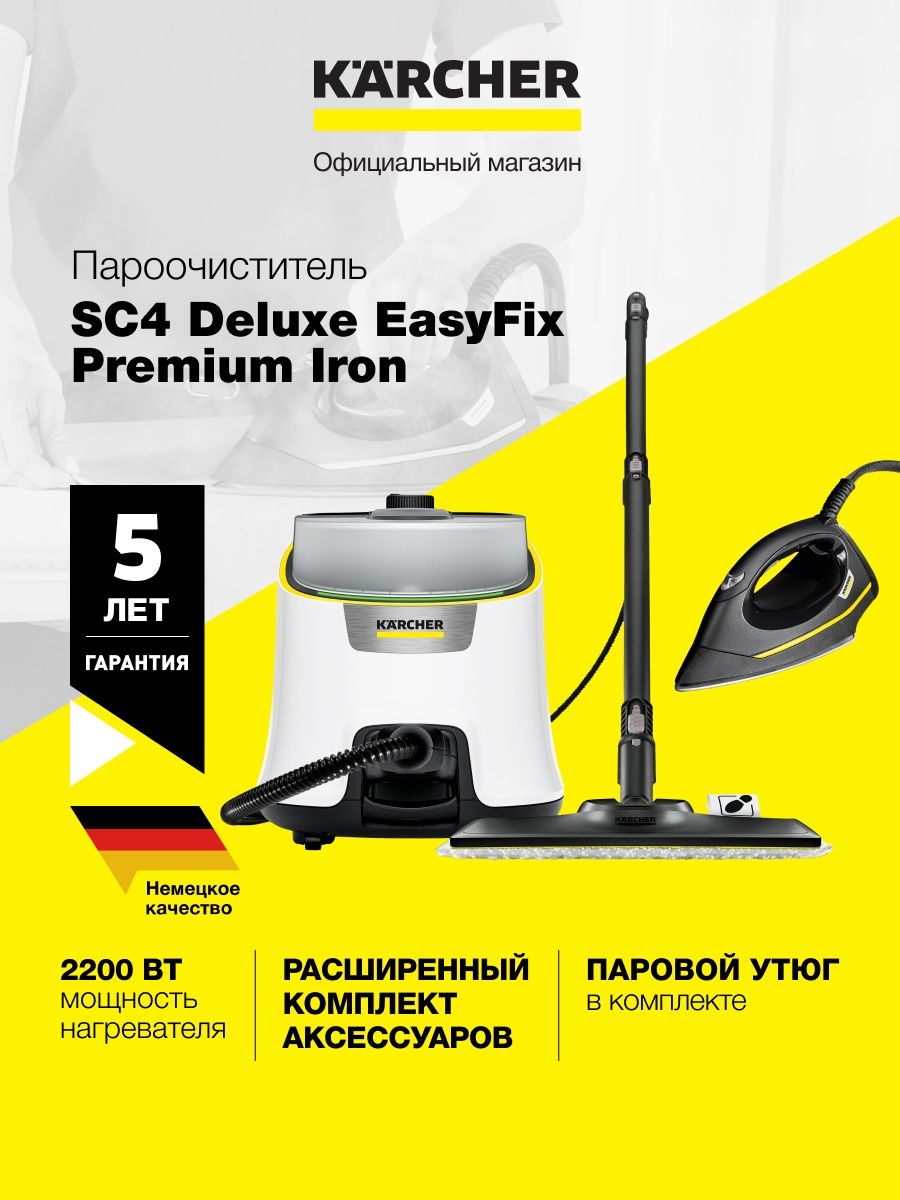 Karcher sc 4 deluxe easyfix 1.513 260