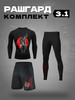 Рашгард комплект 3в1, спортивная форма мма бренд SPORT GEAR продавец Продавец № 1184516