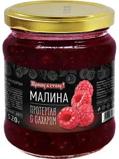 Малина протертая с сахаром 520 г