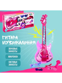 Игрушка музыкальная гитара "Играй и пой" для девочки